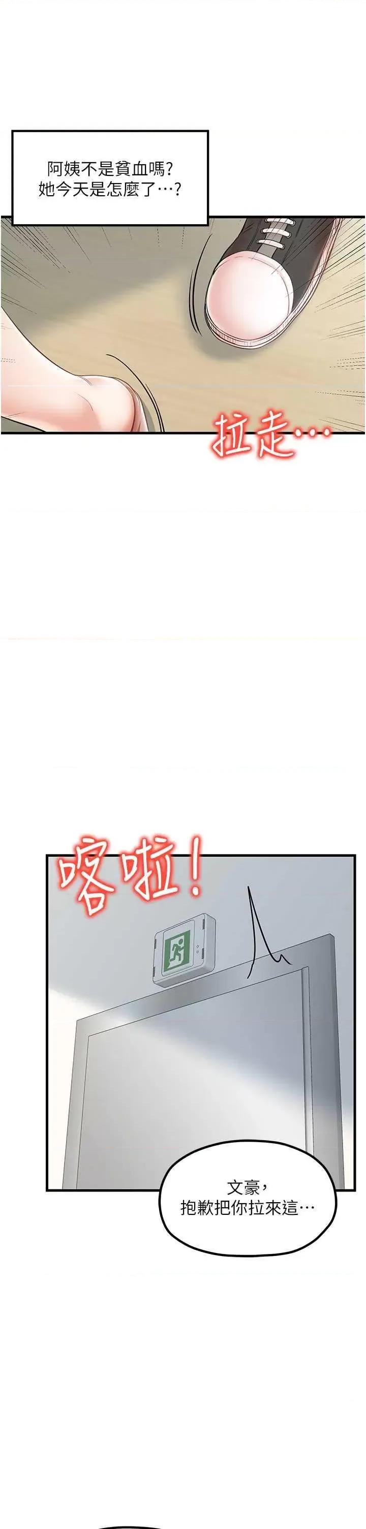 花店三母女 花店三母女 25 第4页