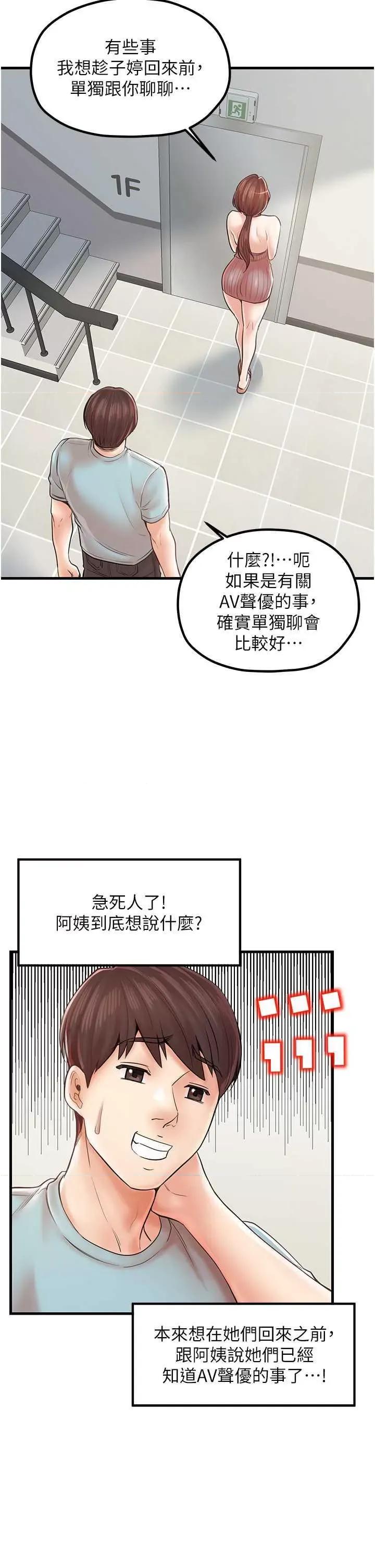 花店三母女 花店三母女 25 第5页