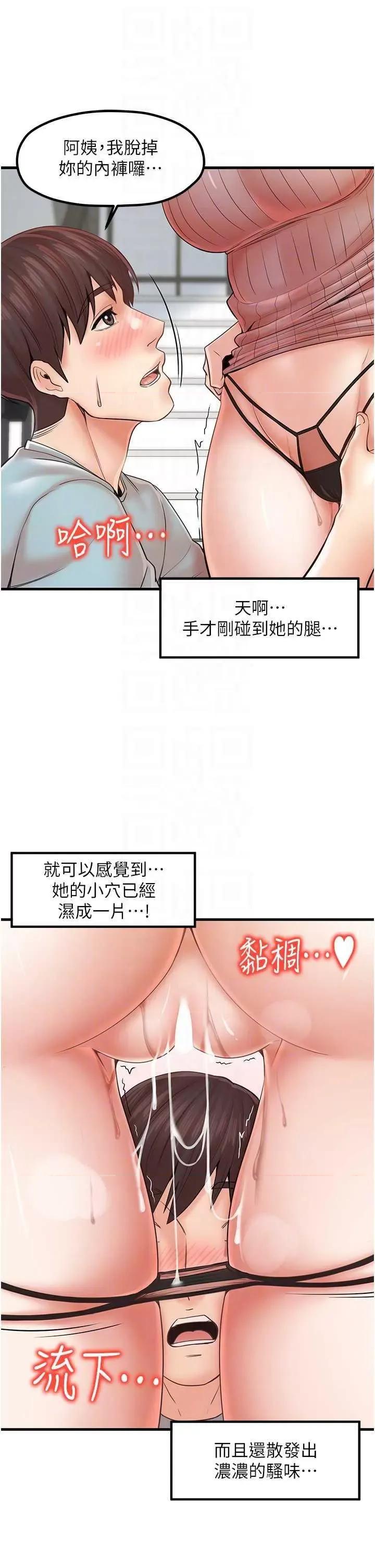 花店三母女 花店三母女 25 第10页