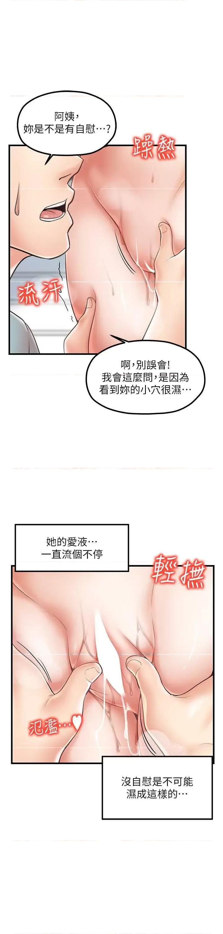 花店三母女 花店三母女 25 第11页