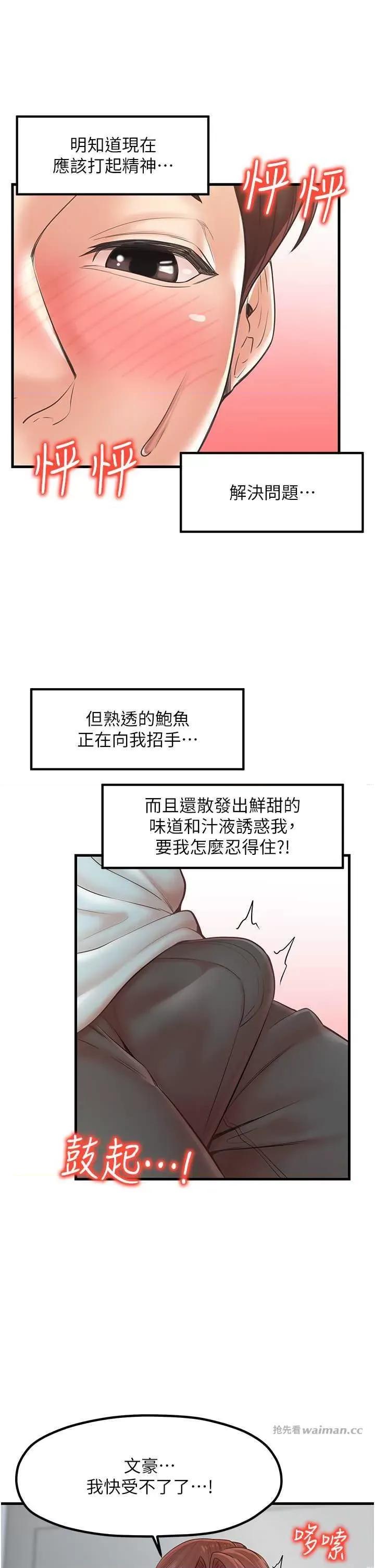 花店三母女 花店三母女 25 第13页