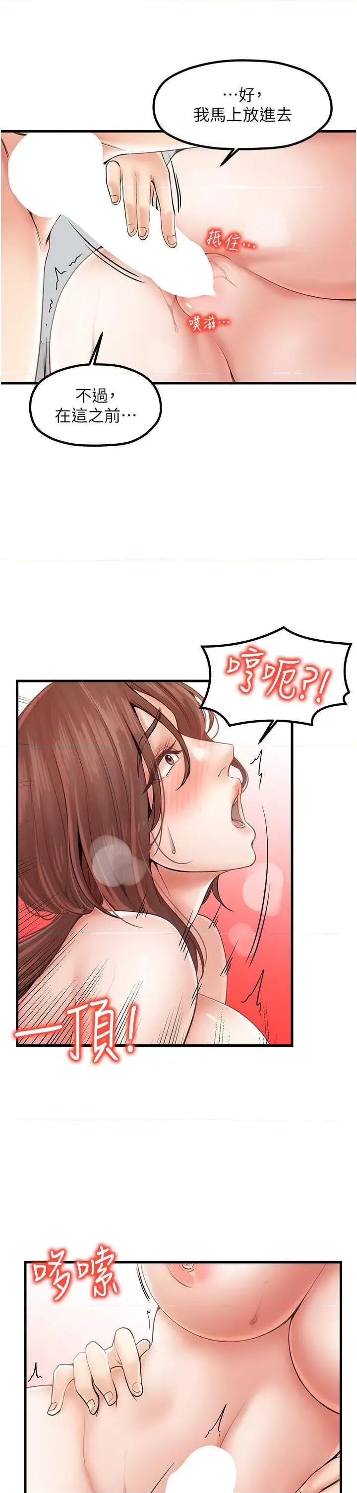 花店三母女 花店三母女 25 第17页
