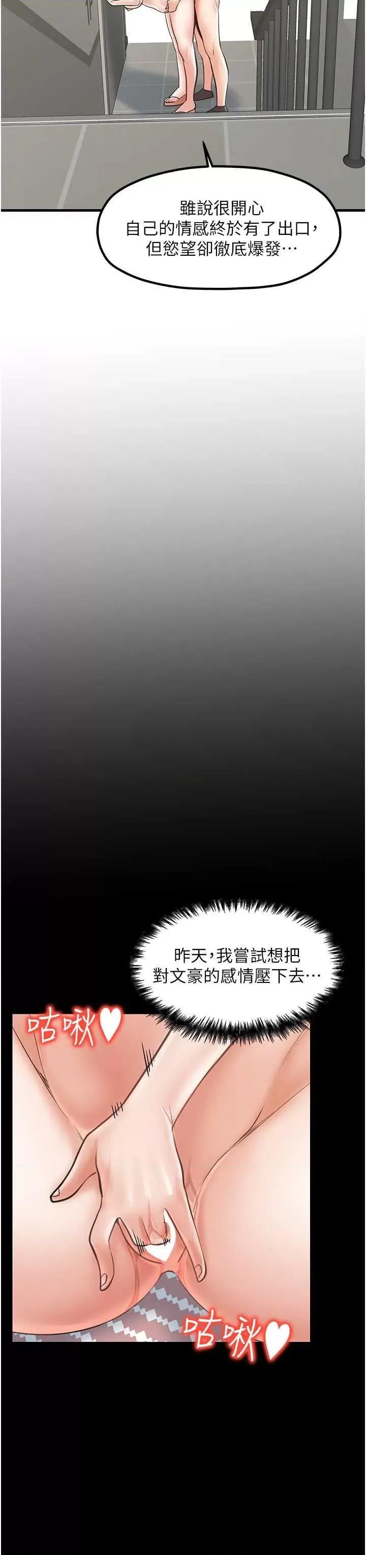 花店三母女 花店三母女 25 第21页
