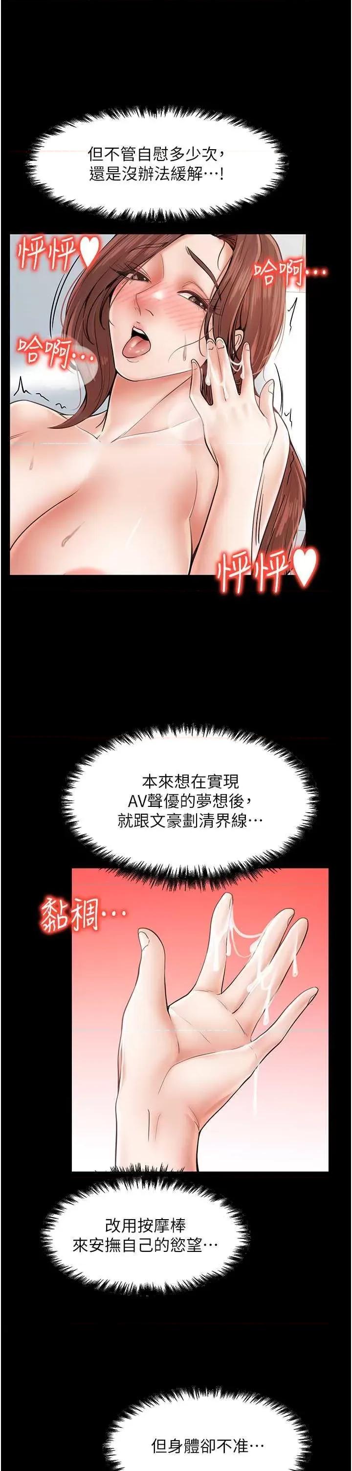 花店三母女 花店三母女 25 第23页
