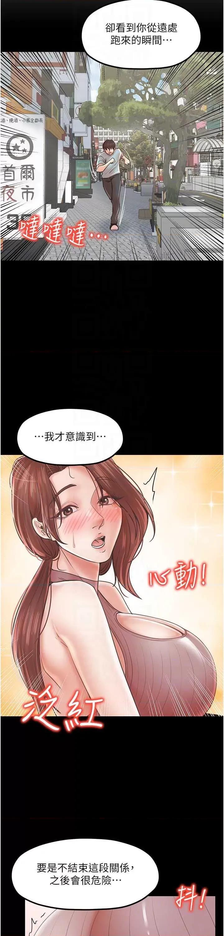花店三母女 花店三母女 25 第28页