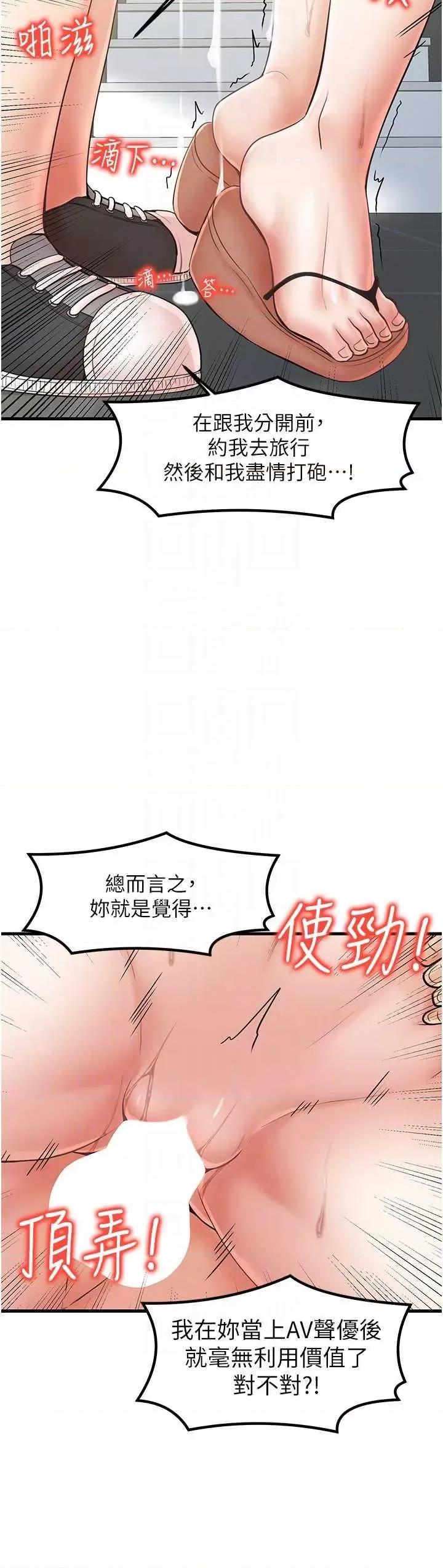 花店三母女 花店三母女 25 第32页