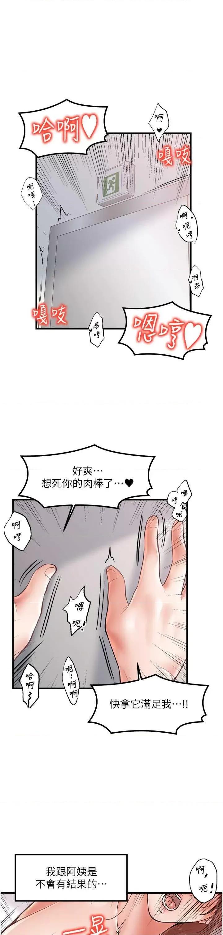 花店三母女 花店三母女 26 第1页