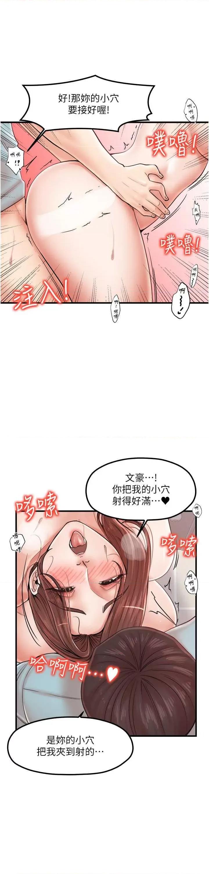 花店三母女 花店三母女 26 第4页