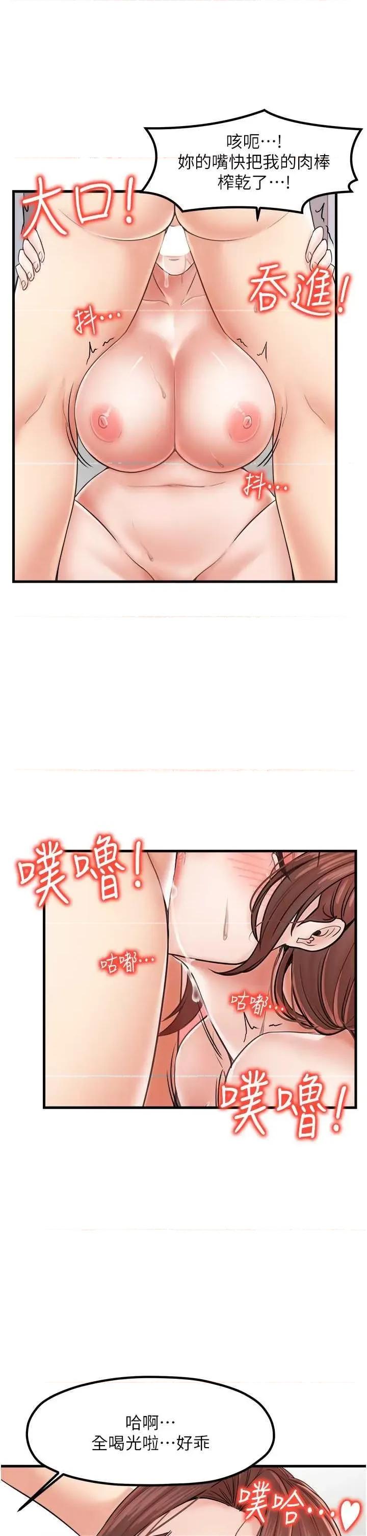 花店三母女 花店三母女 26 第13页