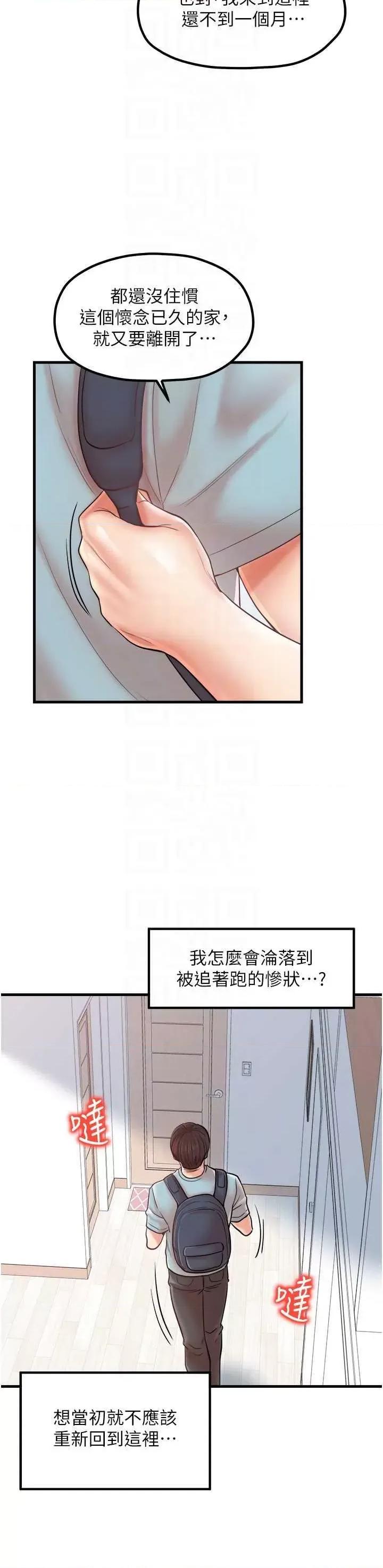 花店三母女 花店三母女 26 第22页