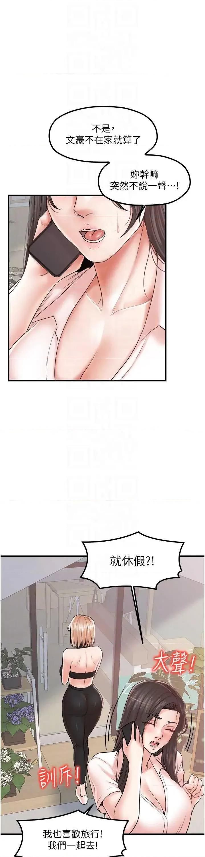 花店三母女 花店三母女 26 第26页