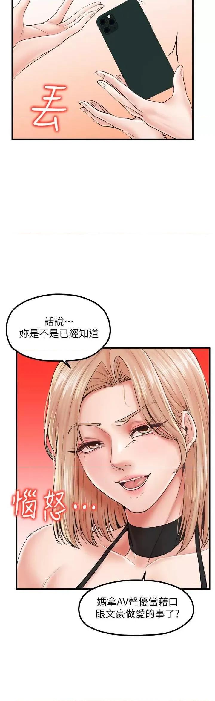 花店三母女 花店三母女 26 第31页