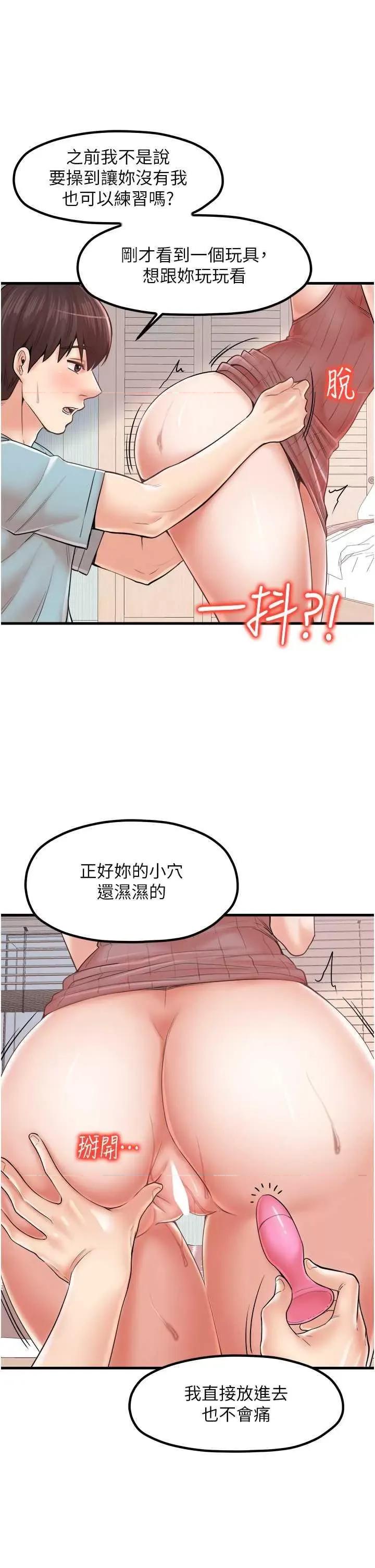 花店三母女 花店三母女 26 第33页
