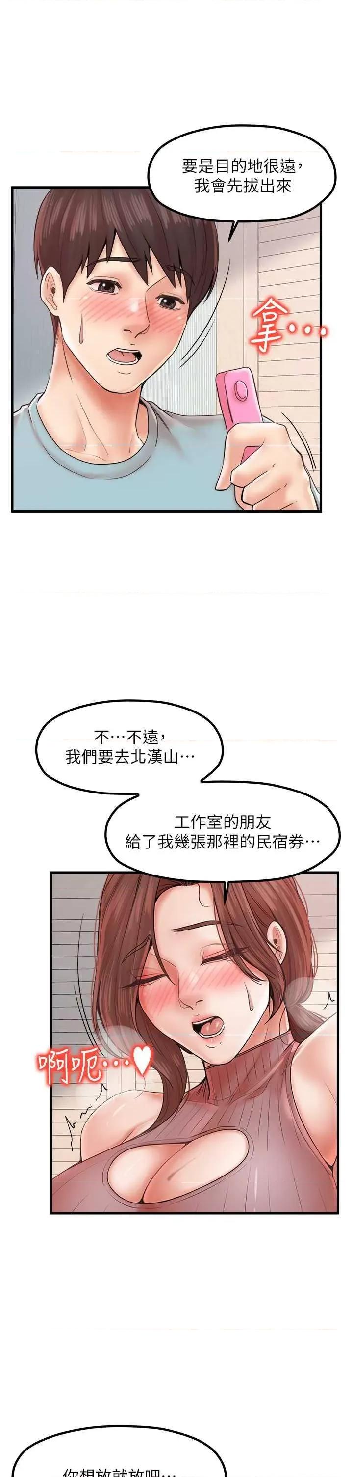 花店三母女 花店三母女 26 第35页