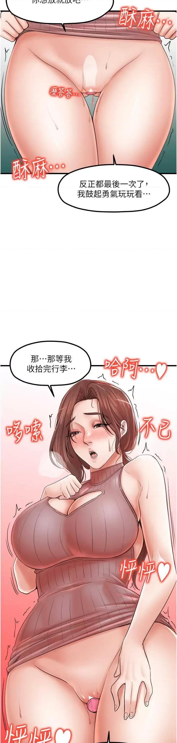 花店三母女 花店三母女 26 第36页