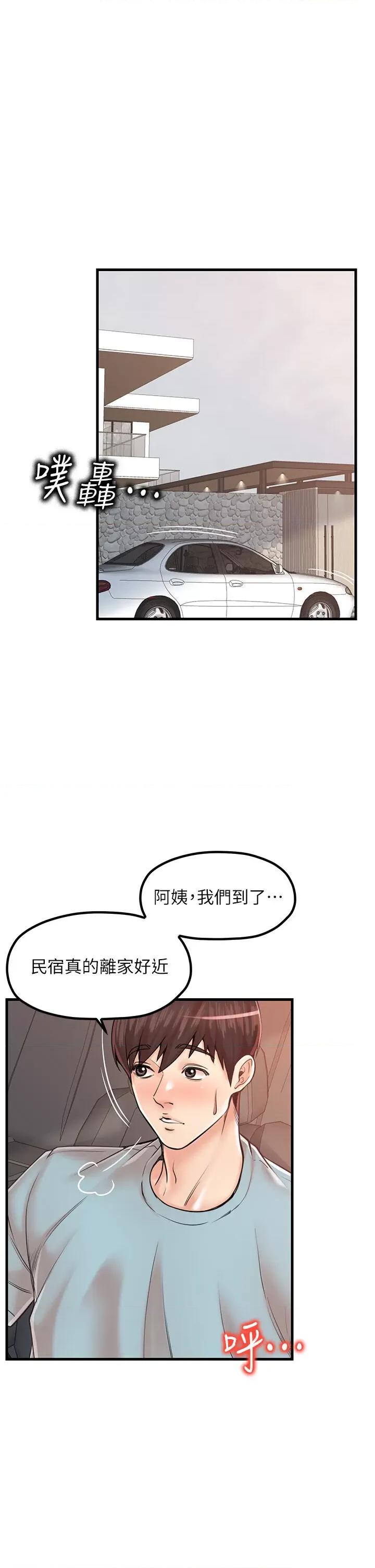 花店三母女 花店三母女 27 第1页