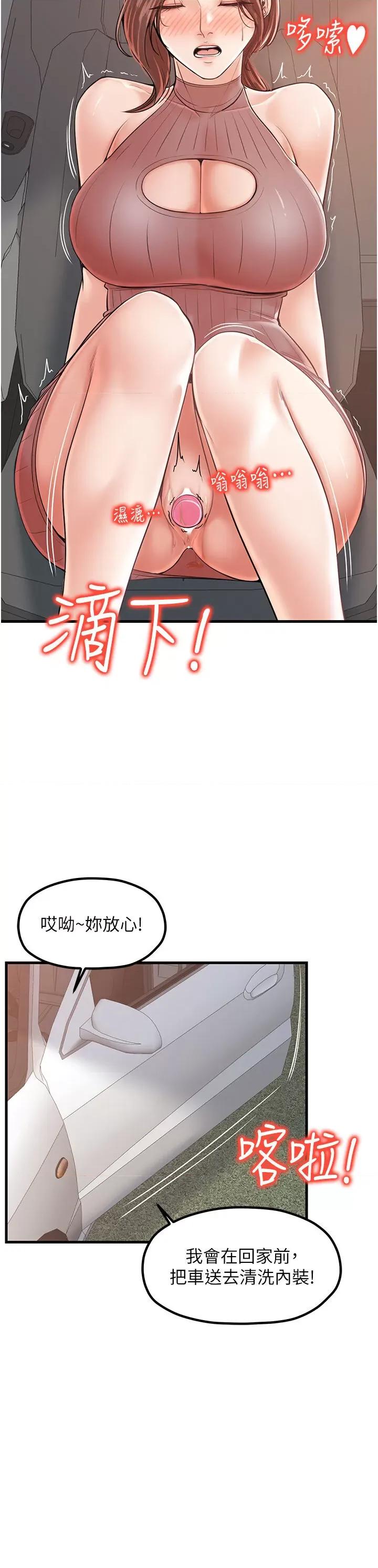 花店三母女 花店三母女 27 第3页