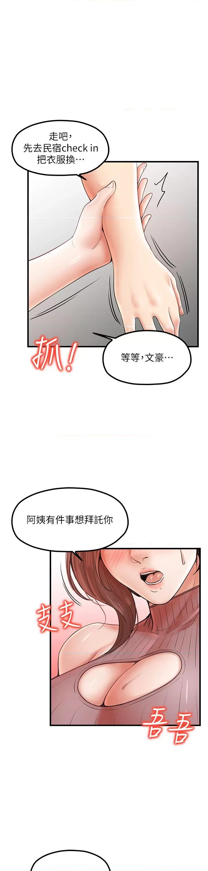 花店三母女 花店三母女 27 第4页