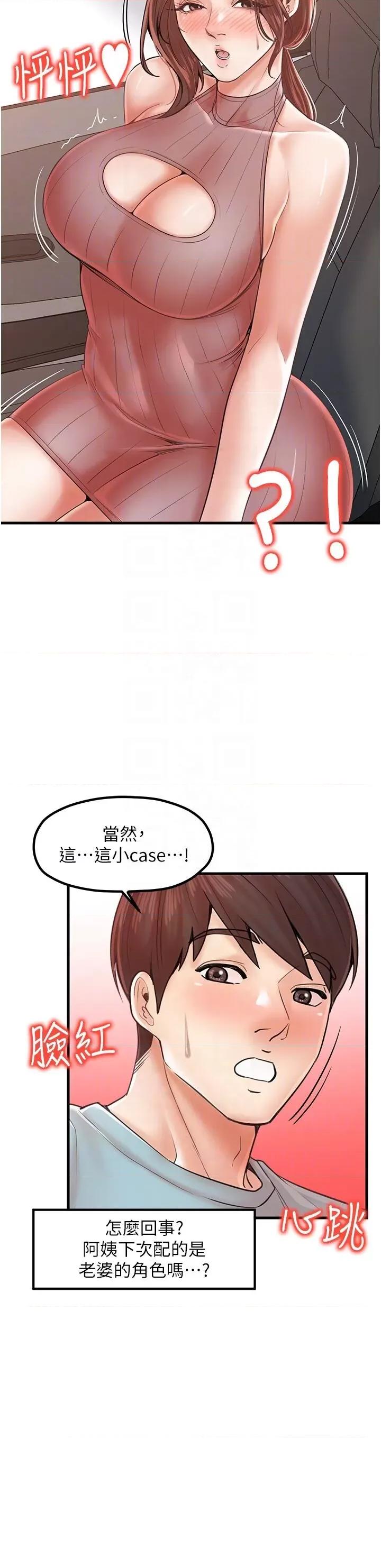 花店三母女 花店三母女 27 第6页