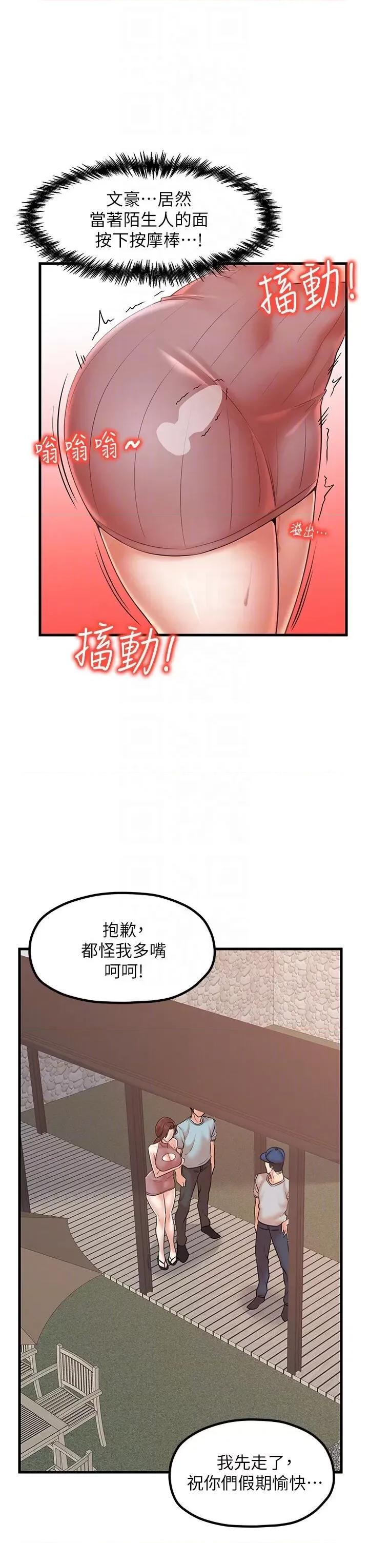 花店三母女 花店三母女 27 第10页
