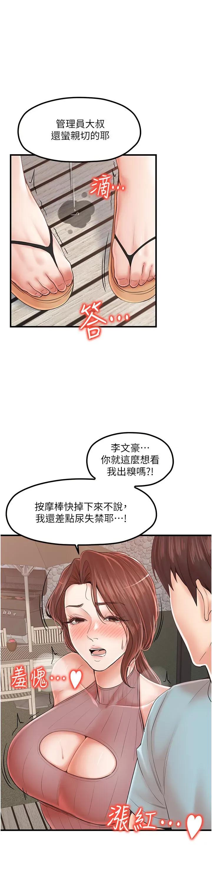 花店三母女 花店三母女 27 第11页