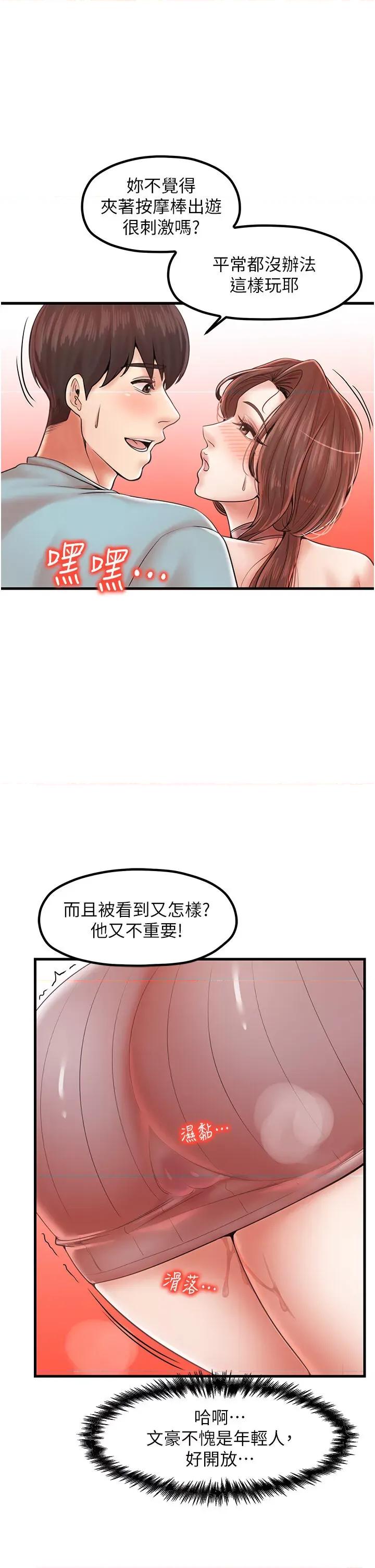花店三母女 花店三母女 27 第13页