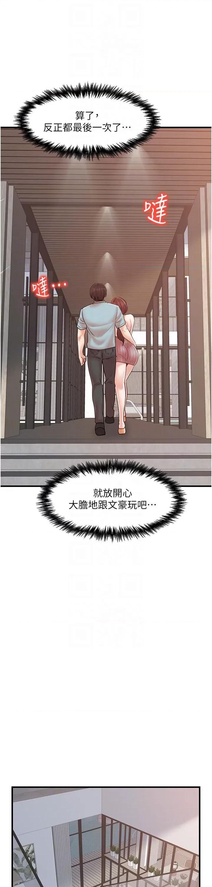 花店三母女 花店三母女 27 第14页