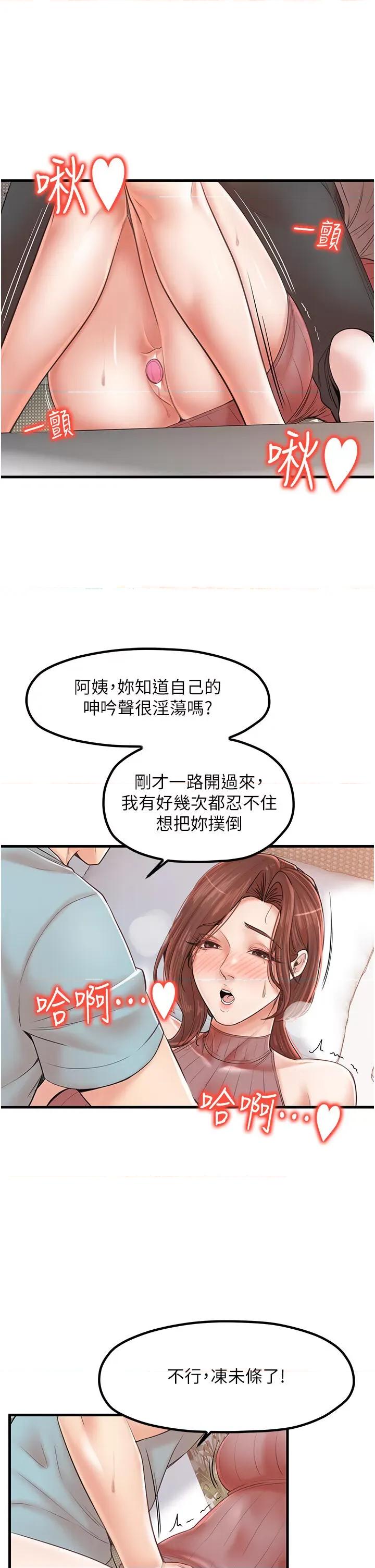 花店三母女 花店三母女 27 第16页