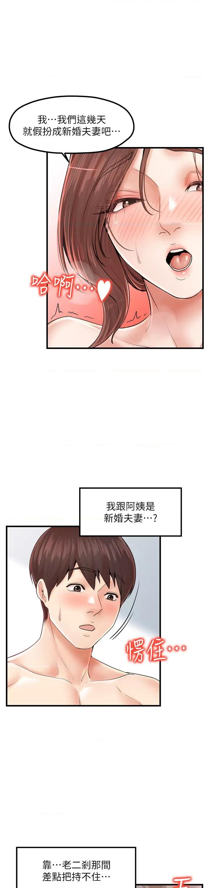 花店三母女 花店三母女 27 第19页