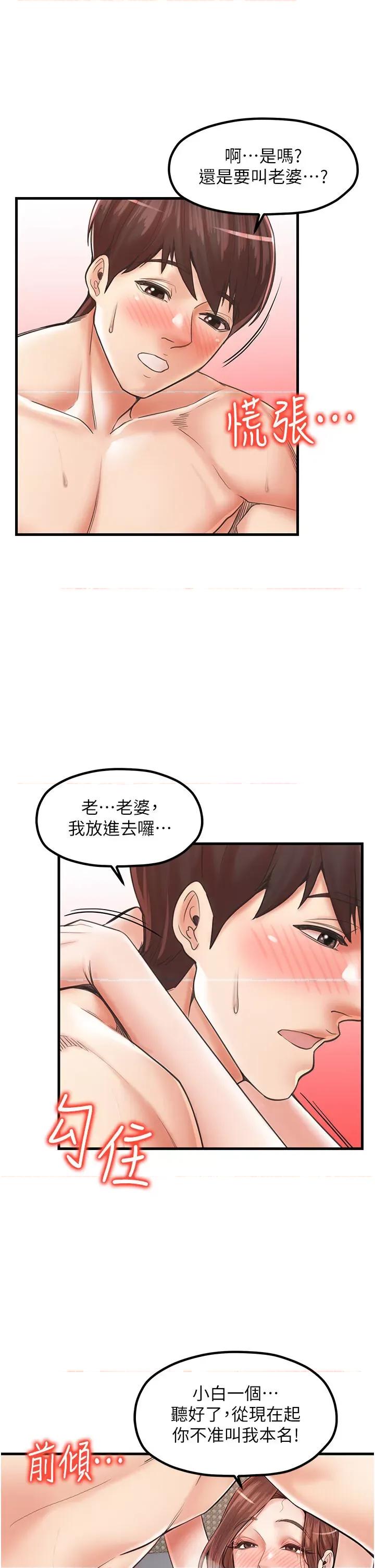 花店三母女 花店三母女 27 第25页