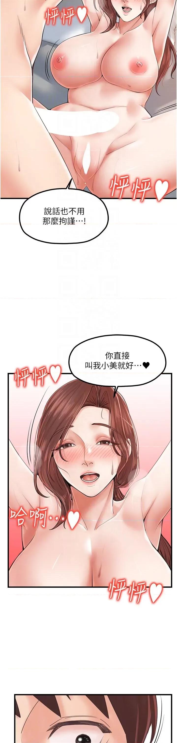 花店三母女 花店三母女 27 第26页