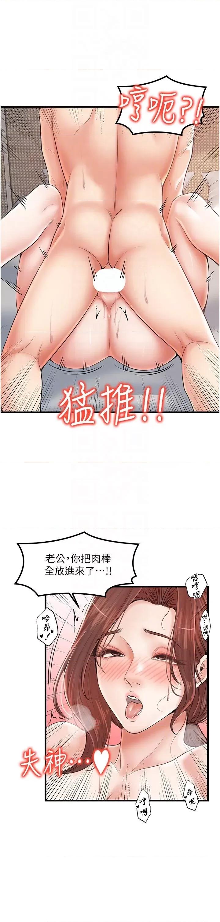 花店三母女 花店三母女 27 第28页