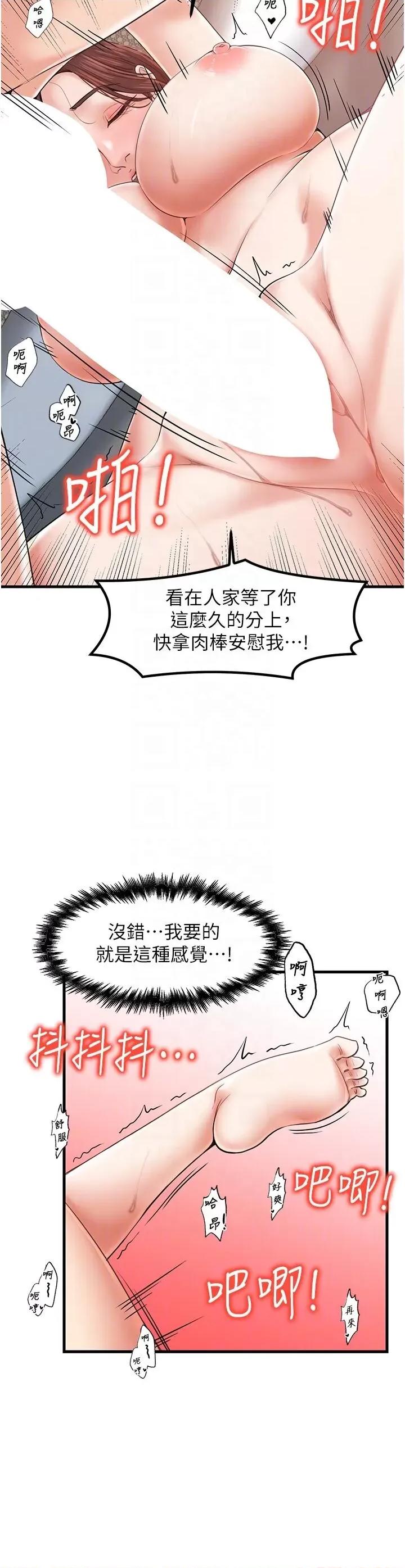 花店三母女 花店三母女 27 第30页