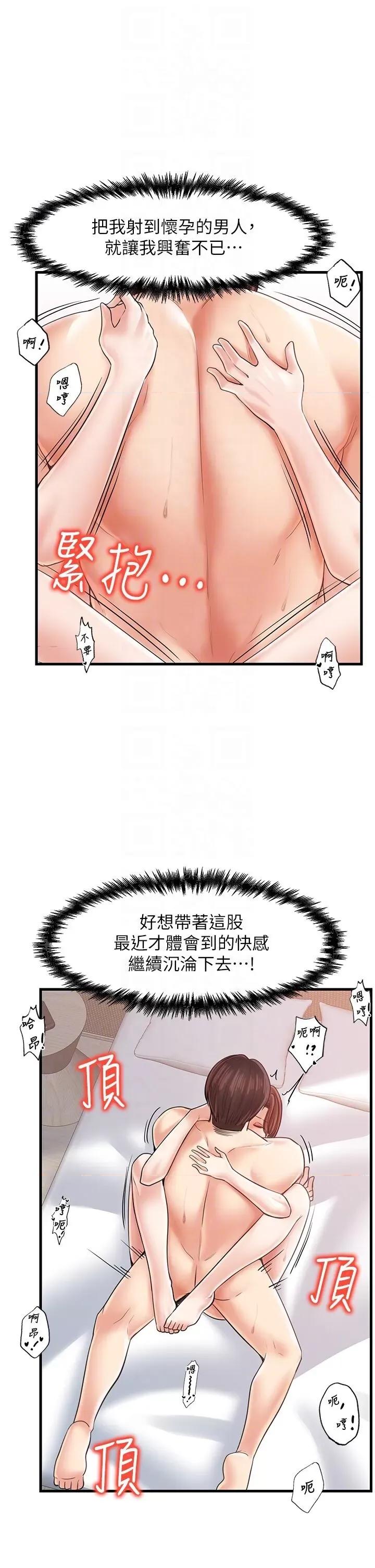 花店三母女 花店三母女 27 第32页