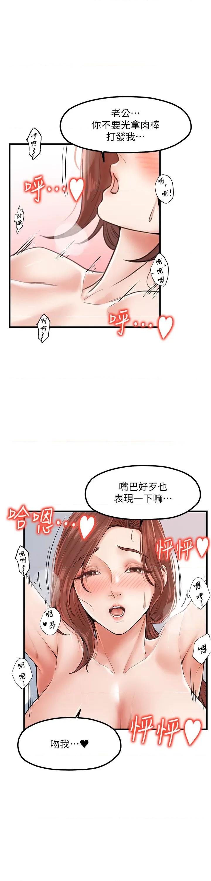 花店三母女 花店三母女 27 第33页