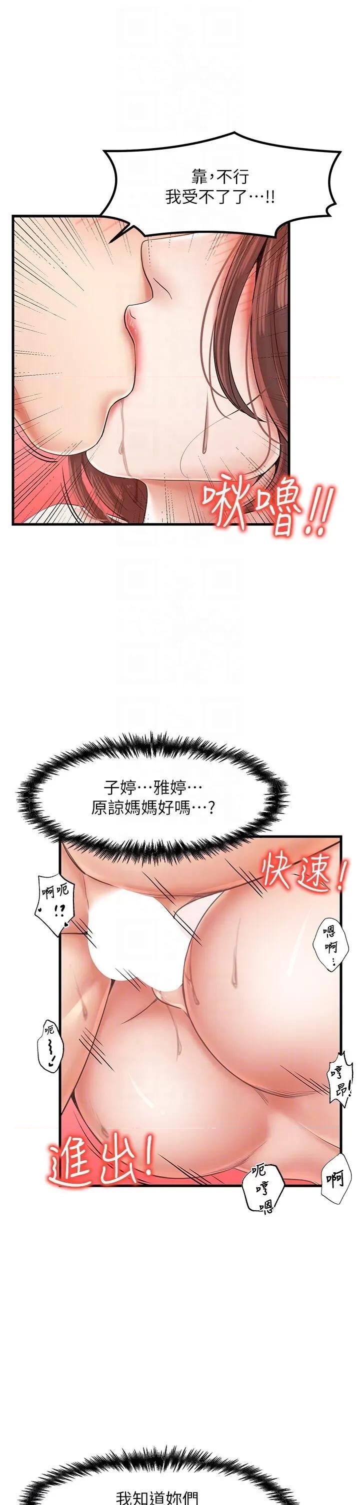 花店三母女 花店三母女 27 第34页