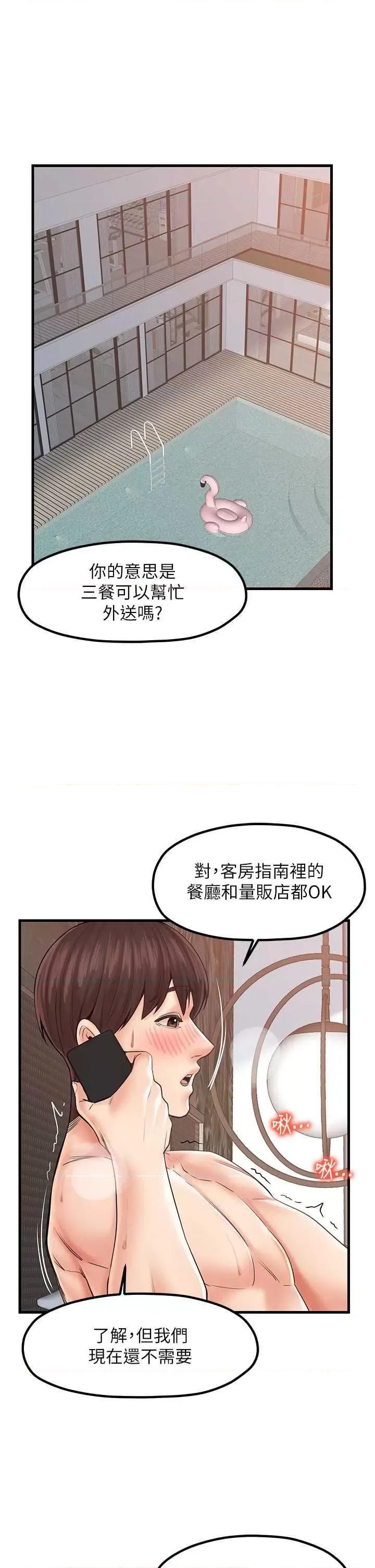 花店三母女 花店三母女 28 第1页