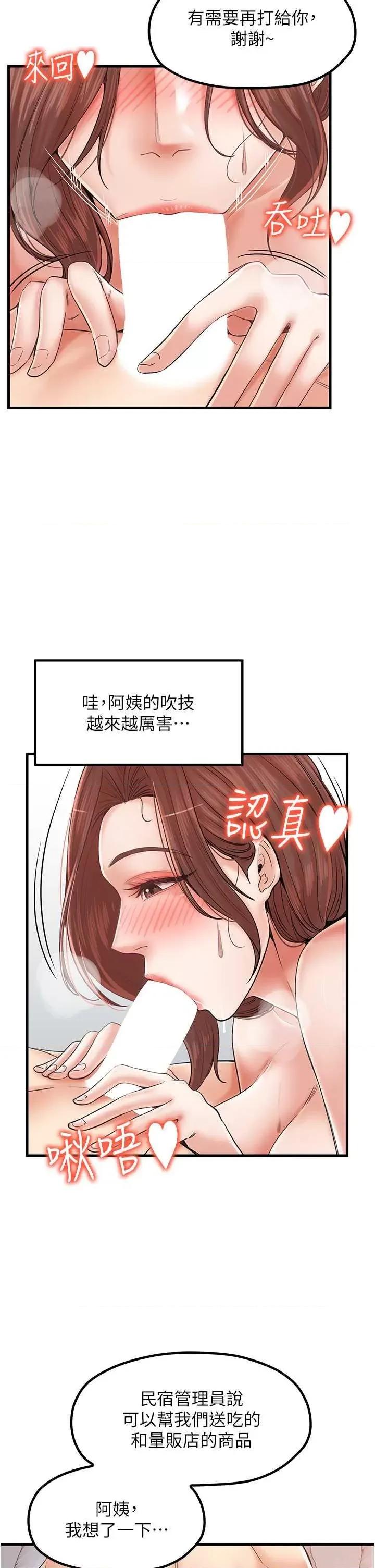 花店三母女 花店三母女 28 第2页