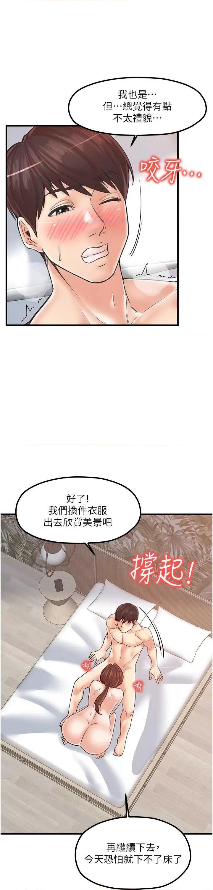 花店三母女 花店三母女 28 第4页