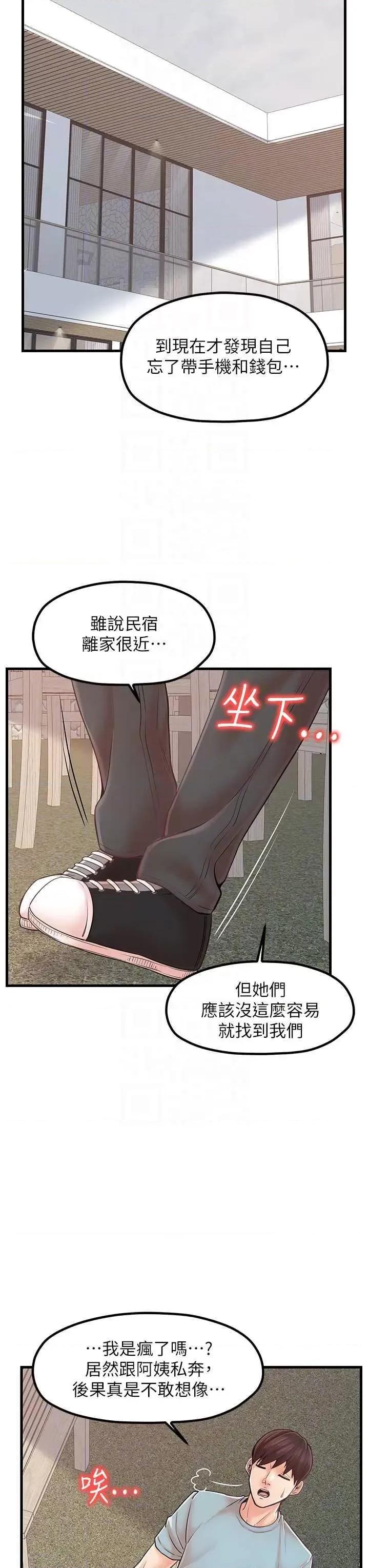 花店三母女 花店三母女 28 第6页