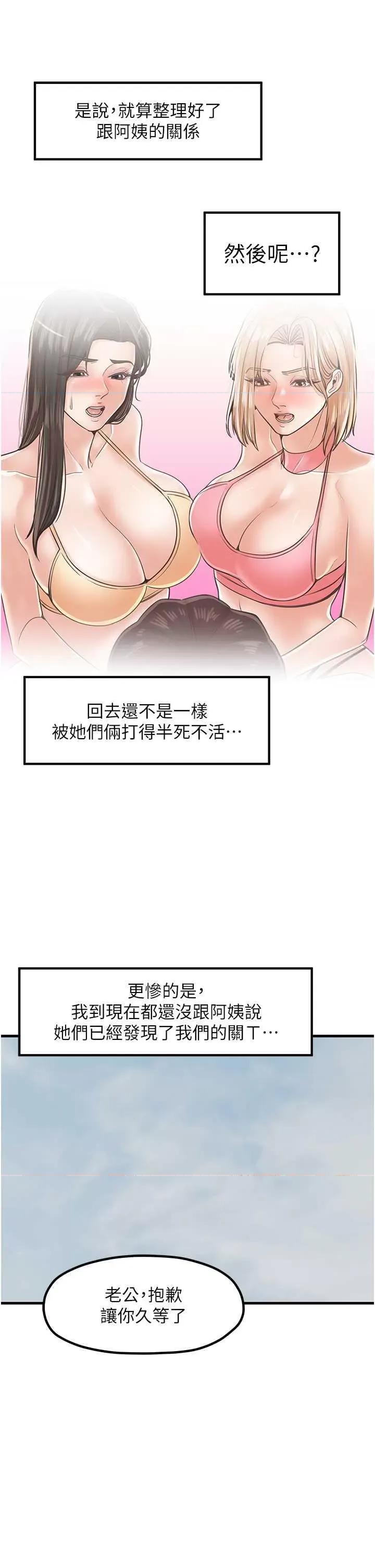 花店三母女 花店三母女 28 第8页