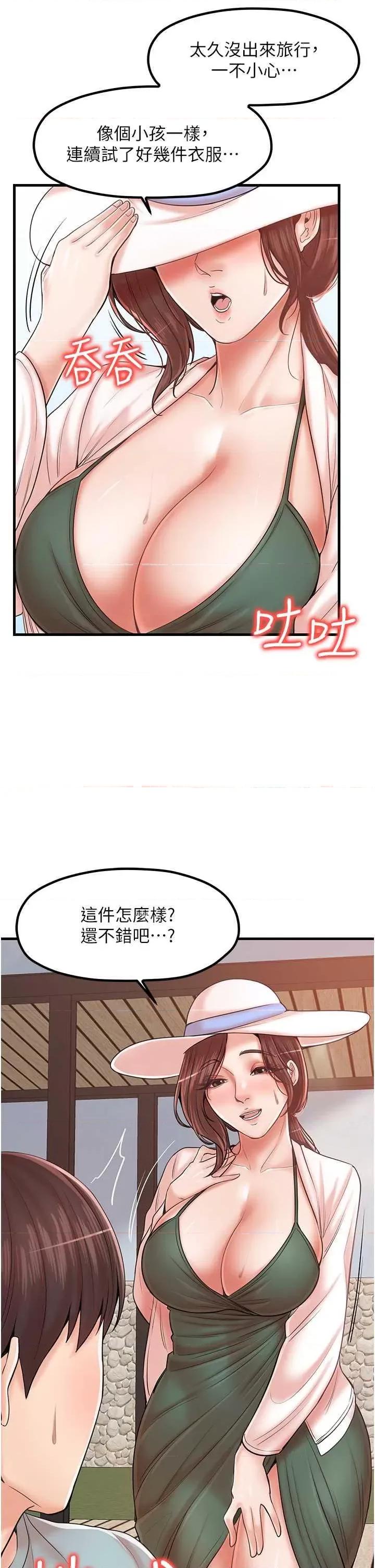 花店三母女 花店三母女 28 第9页