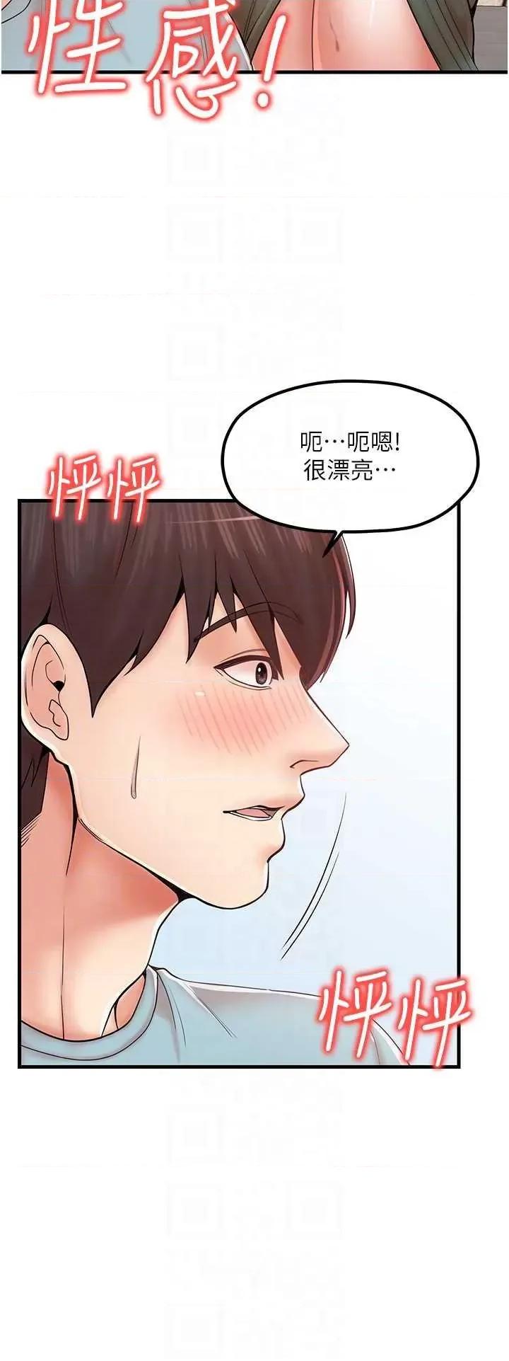花店三母女 花店三母女 28 第10页