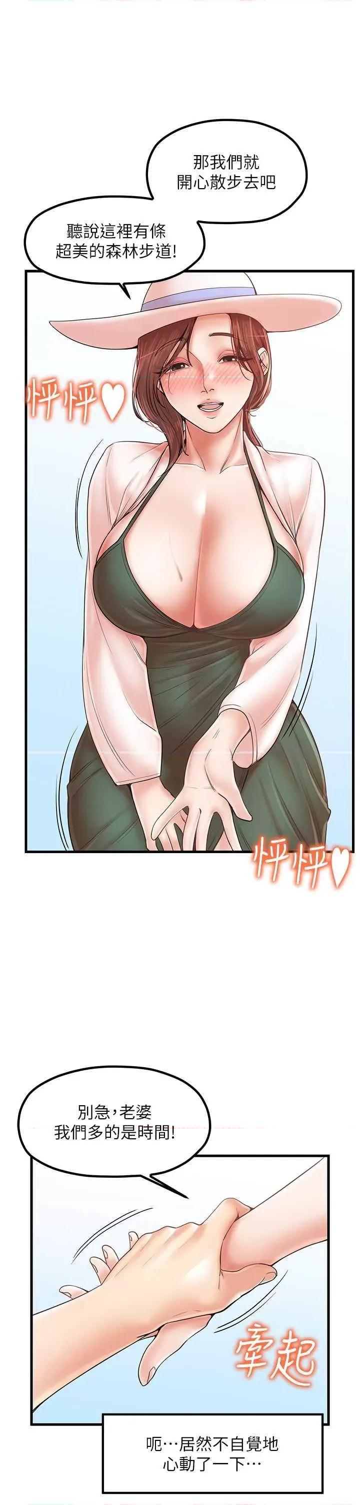 花店三母女 花店三母女 28 第11页