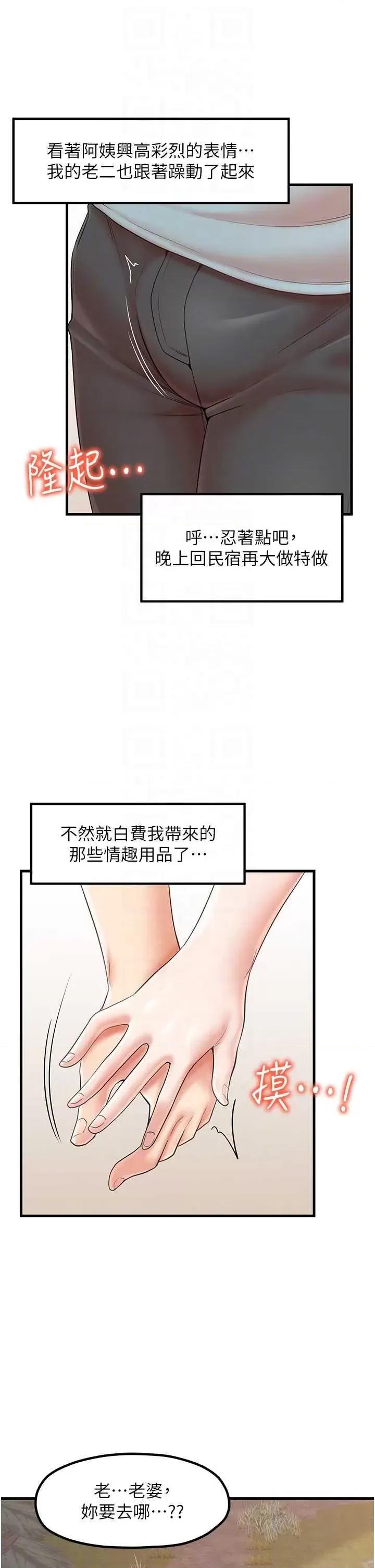 花店三母女 花店三母女 28 第14页