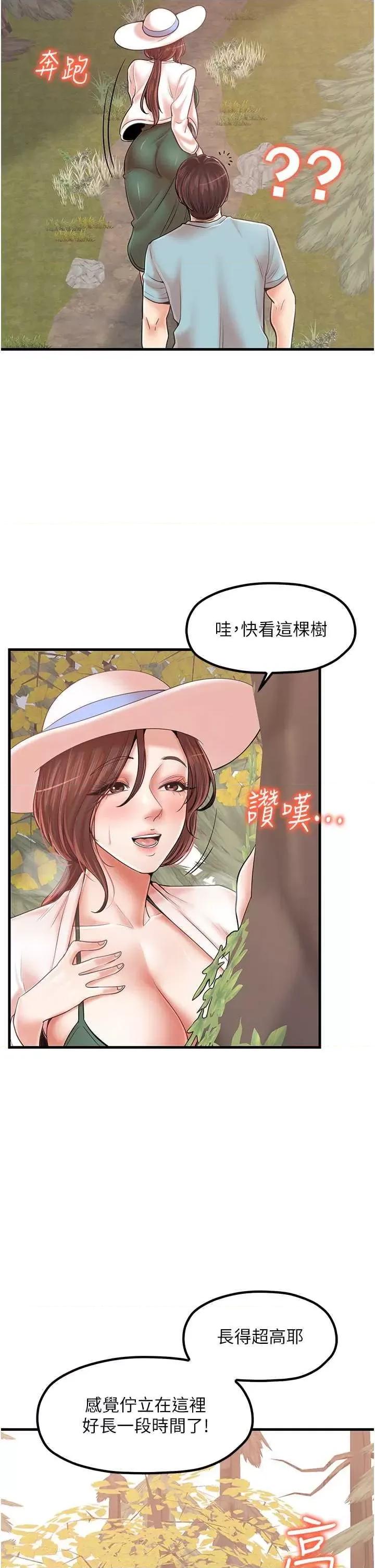 花店三母女 花店三母女 28 第15页