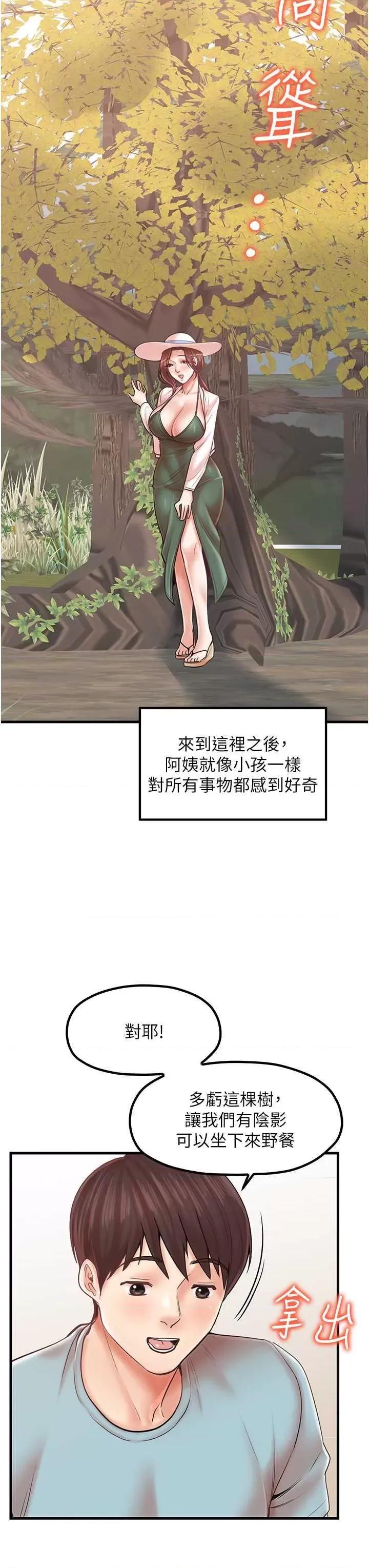 花店三母女 花店三母女 28 第16页