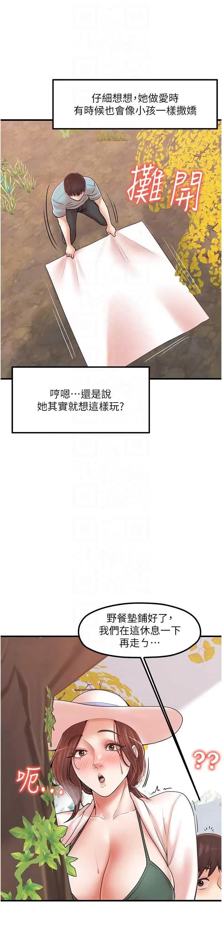 花店三母女 花店三母女 28 第18页