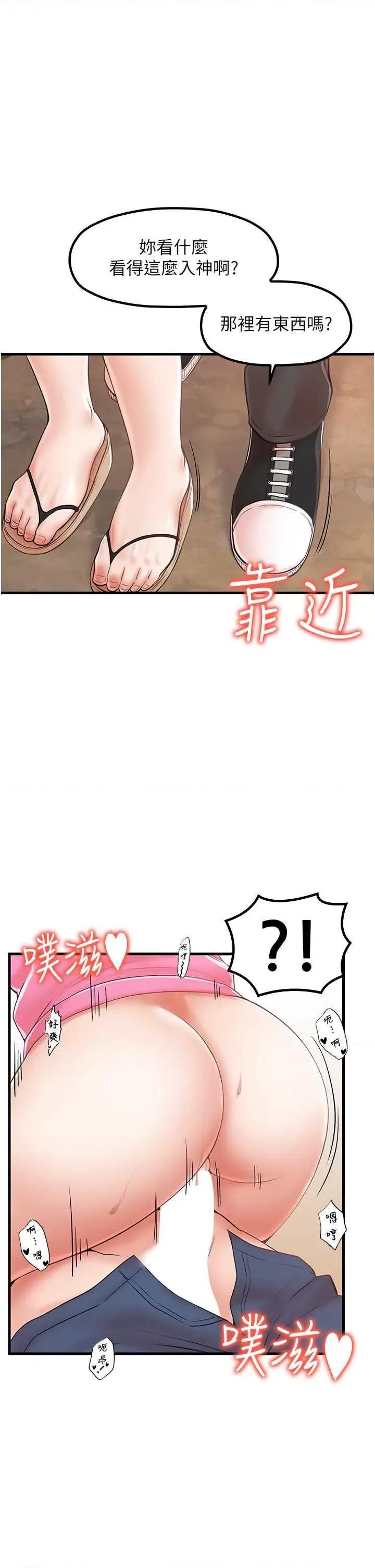 花店三母女 花店三母女 28 第19页