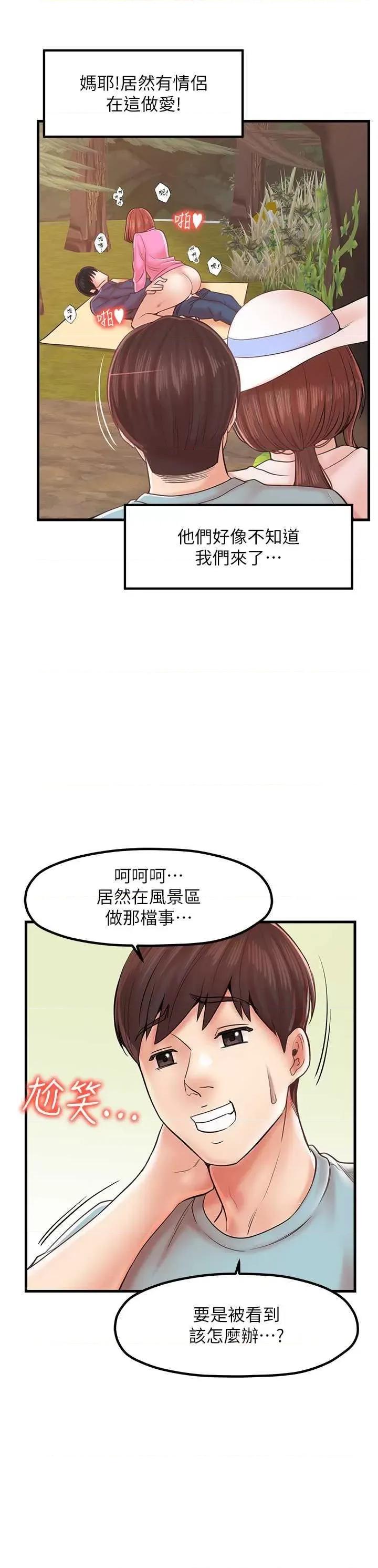 花店三母女 花店三母女 28 第20页